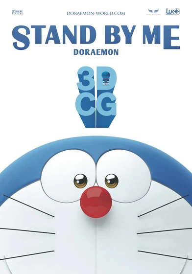 Imagen de stand-by-me-doraemon (Cartel teaser español)