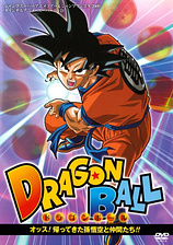 poster of movie Dragon Ball Z: Vuelven Son Goku y sus amigos