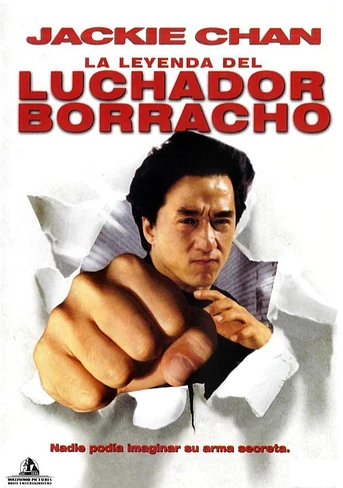 Poster de La Leyenda del luchador borracho