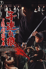 poster of movie Lone Wolf and Cub 2: Baby Cart at the River Styx