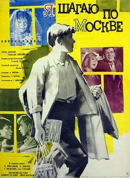 poster of movie Yo paseo por Moscú