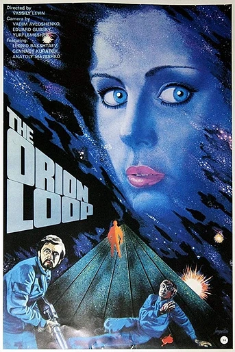 Poster de Orion's Loop
