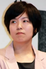 Foto de Nami Iguchi