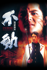 poster of movie Fudoh: The New Generation