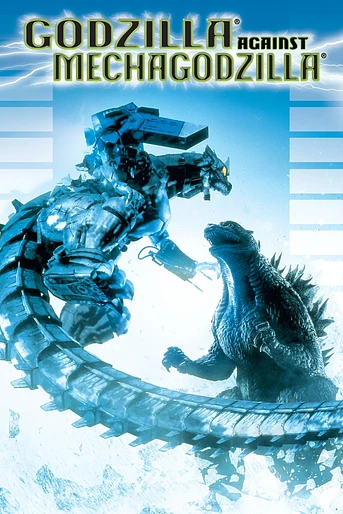Poster de Godzilla Against MechaGodzilla