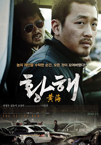 Imagen de The Yellow Sea (Poster)