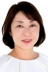 Foto de Yoko Kurita