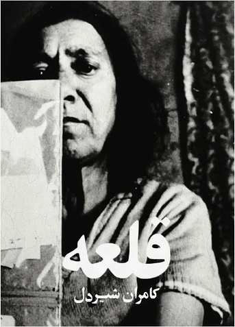 Poster de Women's Quarter