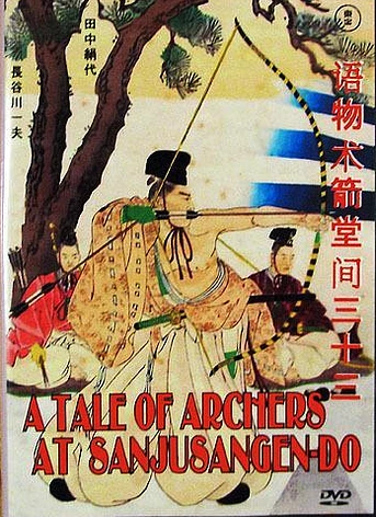 Poster de Los Arqueros del Templo de Sanjusangendo