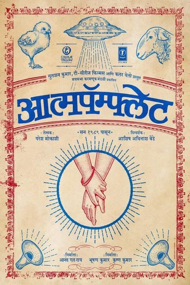 Imagen de aatmapamphlet (Cartel indio)