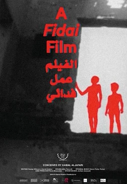 A Fidai Film