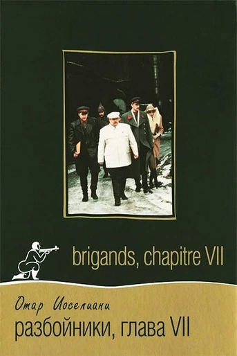 Poster de Brigands, chapitre VII