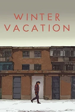 poster of movie Winter Vacation