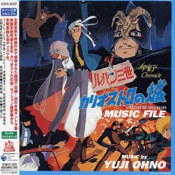 Carátula de la banda de sonido de Lupin III, El Castillo De Cagliostro
