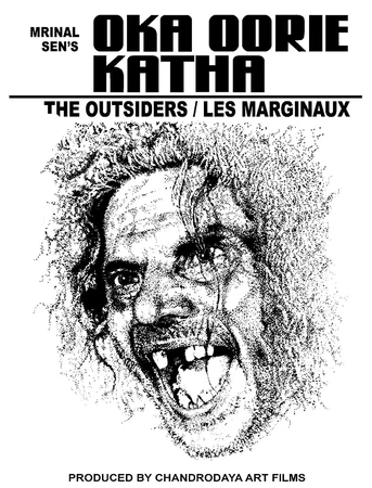 Poster de Oka Oori Katha