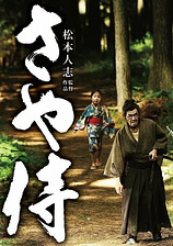 poster of movie Scabbard samurai
