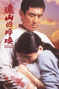 poster of movie Llanto de Primavera