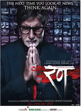 Poster de Rann