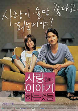 poster of movie Solace