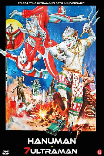 Poster de Hanuman and the Seven Ultramen