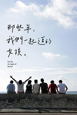 poster of movie You Are the Apple of My Eye