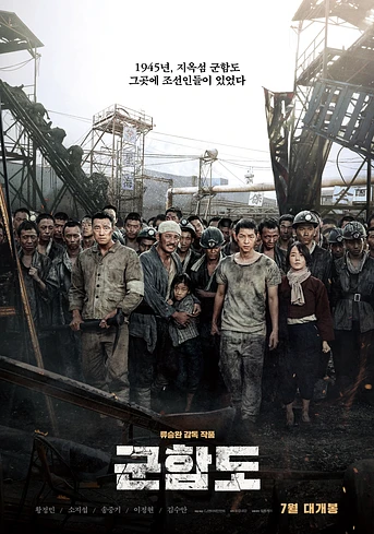Poster de The Battleship Island