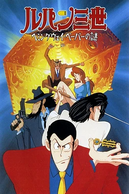 poster of movie Lupin III: Los documentos de Hemingway