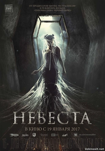 Poster de The Bride