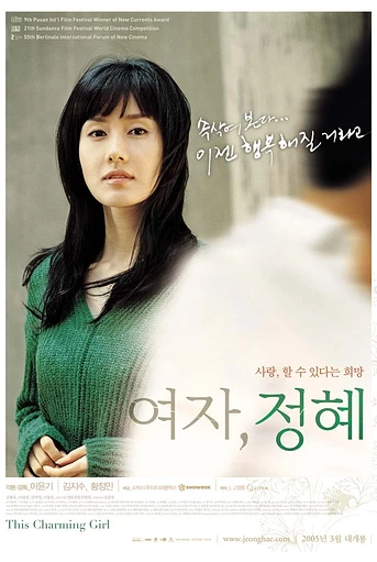 Poster de This charming girl