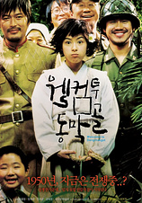 poster of movie Welcome to Dongmakgol