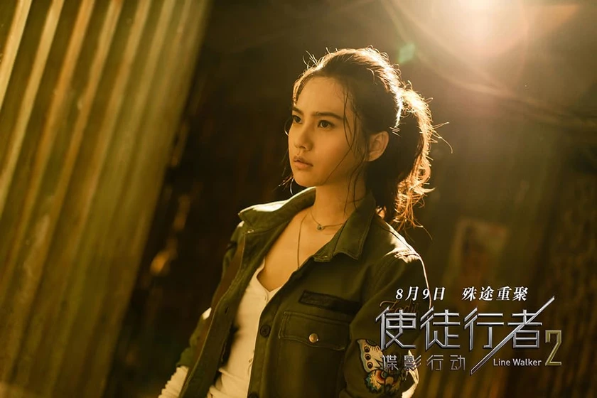 Peiyao Jiang en line-walker-2-invisible-spy