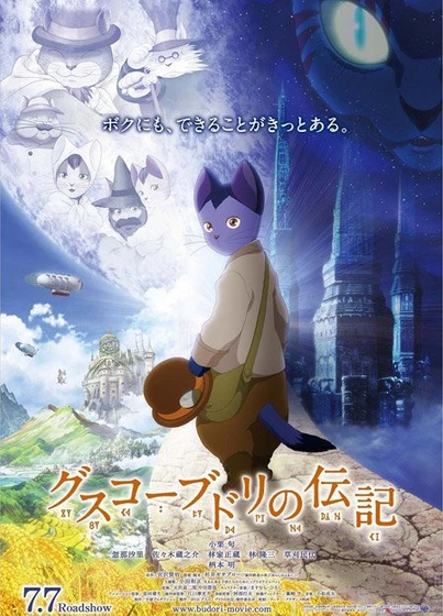 Imagen de the-life-of-budori-gusuko (Cartel)