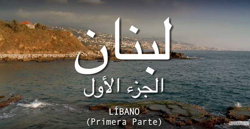 Imagen de Próxima estación musical: Líbano