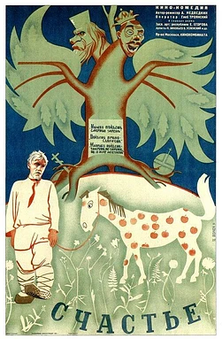 poster of movie La Felicidad