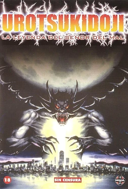 poster of movie Urotsukidôji: La Leyenda del Señor del Mal
