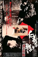 poster of movie Battles Without Honor and Humanity 4: Police Tactics