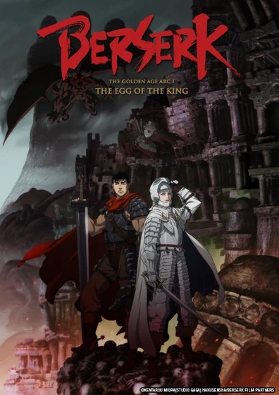 Imagen de berserk-la-edad-de-oro-i-el-huevo-del-rey-conquistador (Poster)