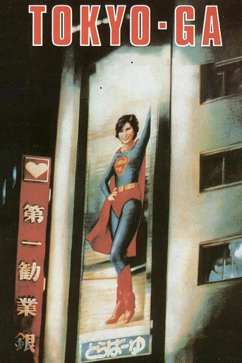 Poster de Tokyo-Ga