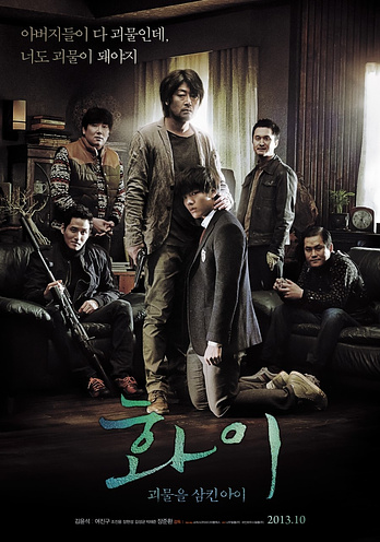 poster of content Hwayi: A Monster Boy