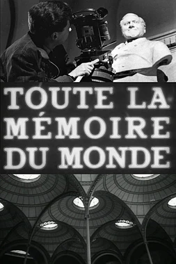 Toda la Memoria del Mundo