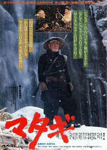 Poster de The Old Bear Hunter