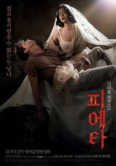 Imagen de pieta (Poster)