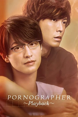 Pornographer: Playback