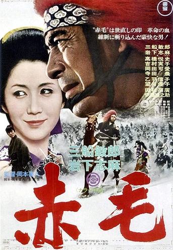 Poster de Red Lion