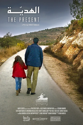 Poster de The Present