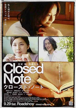 poster of movie Closed Note