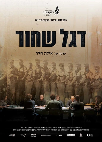 Poster de The 1957 Transcripts