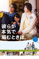 poster of movie Close-Knit