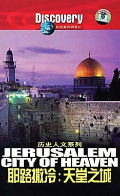 Jerusalem: City of Heaven