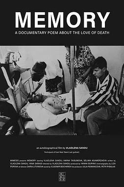 poster of movie Memory